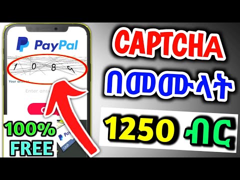 በቃ ፍጠኑ🔴 "በነፃ 🔥 Captcha በመሙላት (በPaypal) ✅1,250 ብር✅ (🤑 ከነማረጋገጫዉ)/Make Money Online In Ethiopia|Eyetaye