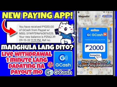 FAST PAYOUT! EARN UNLI FREE ₱250 SA PANGHUHULA, LANG EARN GCASH MONEY 2022 TRENDING APP SAHOD AGAD!