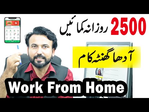 Work From Home Jobs | How to Earn Money Online From Home | Online Jobs at Home | Part Time Work
