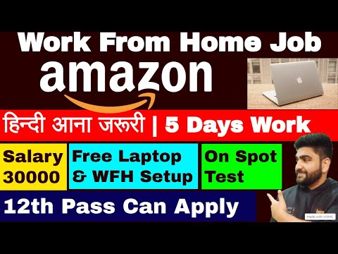 Amazon Job | 12th Pass Job | Work From Home Jobs | Online Job | Amazon | Job | Part Time Job at Home
