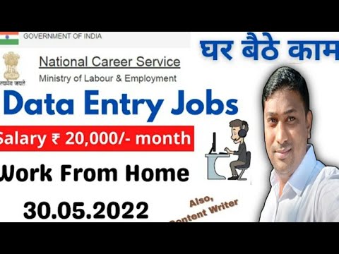 💰100% Trusted🔥Government Data Entry Jobs From Home in  | Online Typing Jobs at Home | work from home