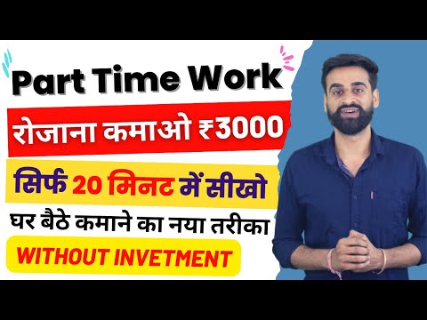 Good Income | Part Time Work | SEO Jobs | Earn From Home | Earn Online
