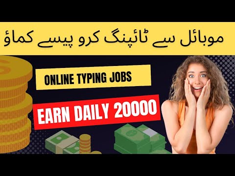 make money Online from mobile | student best part time jobs | typing jobs | writing  work from home