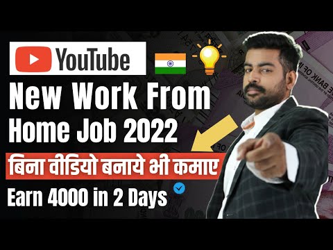Youtube New Work From Home 2022  | Earn From Youtube | Shorts Monetization | Youtube New Update