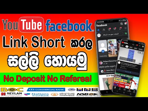How to earn money online – online job at home – work from home jobs 2022 – e money Sinhala