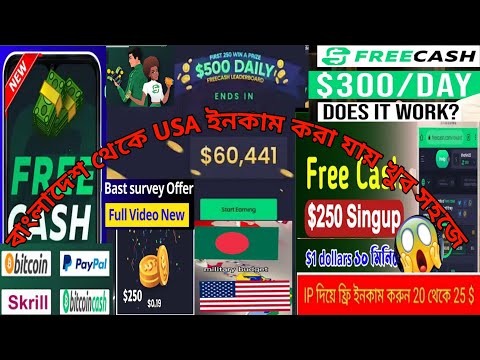 ##বাংলাদেশ থেকে খুব সহজেই USA কাজ করা##free cash income the best site #free cash free income##see 🤑