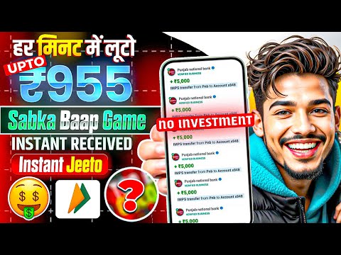 Online Paisa Kaise Kamaye | New Upi Earning App 2025 | Paisa Kamana Wala App | New Earning App Today