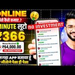 New Earning App Without Investment | Online Game Earn Money | How to Earn money Without Investment