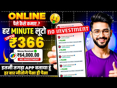New Earning App Without Investment | Online Game Earn Money | How to Earn money Without Investment